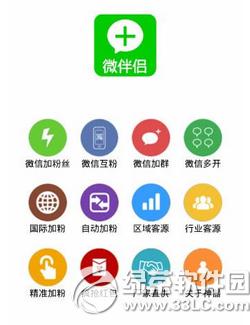 微伴侣怎么使用 微伴侣使用方法教程(图文)