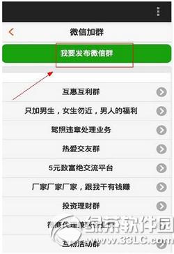 微伴侣怎么使用 微伴侣使用方法教程(图文)
