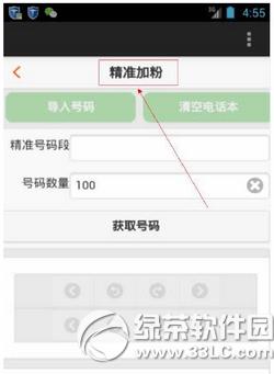 微伴侣怎么使用 微伴侣使用方法教程(图文)