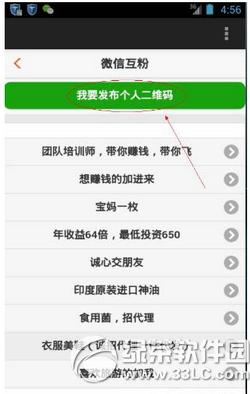 微伴侣怎么使用 微伴侣使用方法教程(图文)