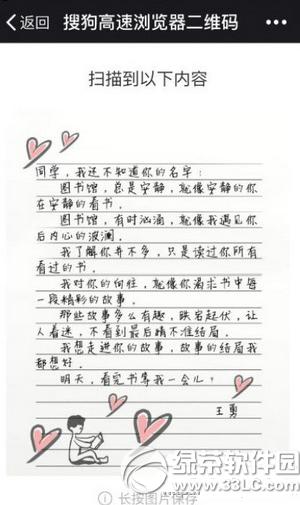 二维码情书生成器怎么用 二维码情书怎么写