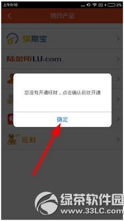平安人寿旺财怎么样?安全吗?平安人寿app怎么开通旺财
