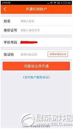平安人寿旺财怎么样?安全吗?平安人寿app怎么开通旺财