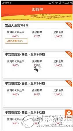 平安人寿app能赚钱是真的吗 平安人寿怎么赚钱