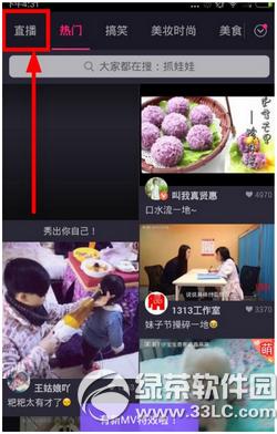 美拍直播间在哪里 美拍app怎么直播