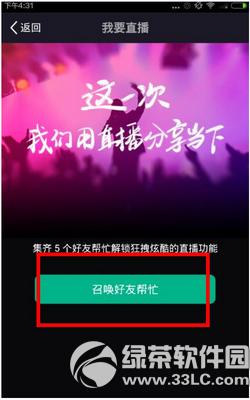 美拍直播间在哪里 美拍app怎么直播