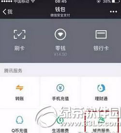 微信怎么办护照签证 微信怎么办理港澳通行证续签