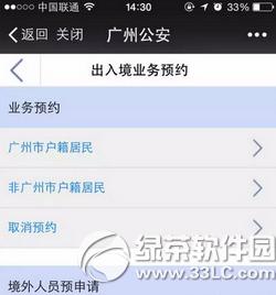 微信怎么办护照签证 微信怎么办理港澳通行证续签