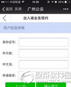 微信怎么办护照签证 微信怎么办理港澳通行证续签
