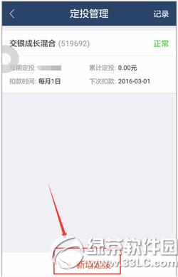 蚂蚁聚宝可以定投吗 蚂蚁聚宝怎么定投基金