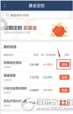 蚂蚁聚宝可以定投吗 蚂蚁聚宝怎么定投基金