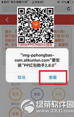 pp红包联盟任务怎么玩 pp红包联盟任务玩法攻略
