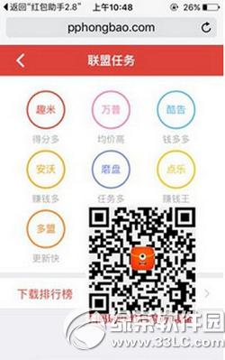 pp红包联盟任务怎么玩 pp红包联盟任务玩法攻略