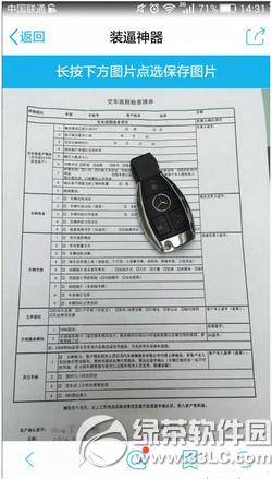 奔驰选配单生成器下载地址 微信奔驰选配单生成器怎么用
