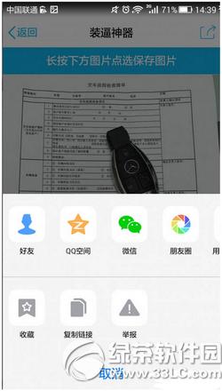 奔驰选配单生成器下载地址 微信奔驰选配单生成器怎么用