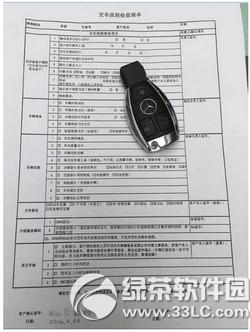 奔驰选配单生成器下载地址 微信奔驰选配单生成器怎么用