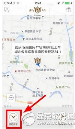 神马专车怎么用 神马租车app使用图文教程