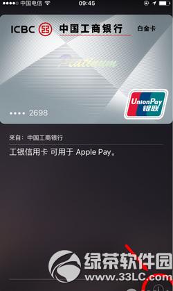 apple pay怎么设置免密支付 apple pay免密支付设置方法流程
