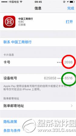 apple pay怎么设置免密支付 apple pay免密支付设置方法流程