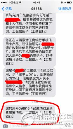 apple pay怎么设置免密支付 apple pay免密支付设置方法流程