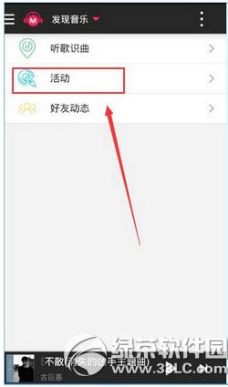 咪咕音乐怎么领取流量包 咪咕音乐签到送流量方法流程