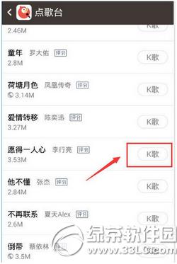 全民k歌怎么唱高分 全民k歌唱歌出高分技巧