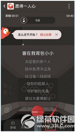 全民k歌怎么唱高分 全民k歌唱歌出高分技巧