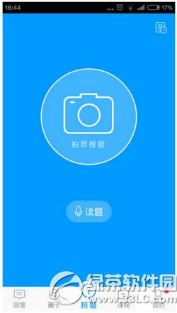 作业帮怎么搜寒假作业答案 作业帮搜寒假作业答案方法流程