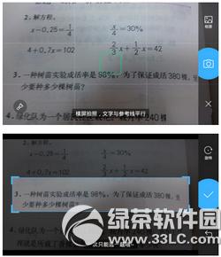 作业帮怎么搜寒假作业答案 作业帮搜寒假作业答案方法流程