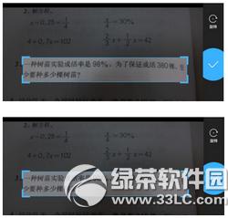 作业帮怎么搜寒假作业答案 作业帮搜寒假作业答案方法流程