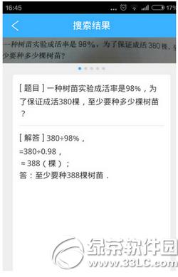 作业帮怎么搜寒假作业答案 作业帮搜寒假作业答案方法流程