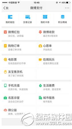 新浪微博春节红包不提现会过期吗 春节新浪微博红包提现方法