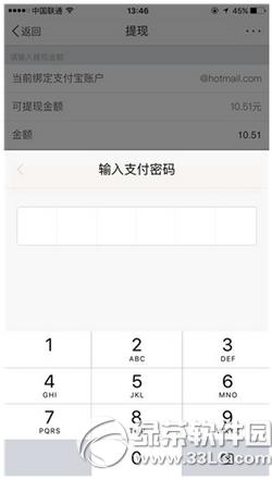 新浪微博春节红包不提现会过期吗 春节新浪微博红包提现方法