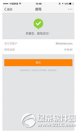 新浪微博春节红包不提现会过期吗 春节新浪微博红包提现方法
