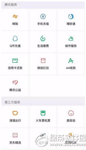 微信提现收费怎么办 微信提现怎么免手续费