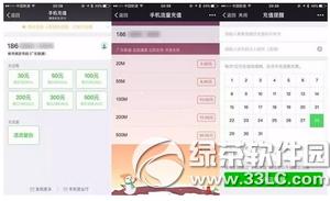 微信提现收费怎么办 微信提现怎么免手续费