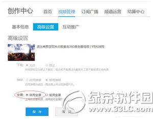优酷全景视频怎么看 优酷360度全景视频开启方法