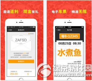 嗒嗒巴士100元代金券怎么领 嗒嗒巴士100元代金券领取教程