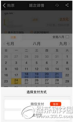 嗒嗒巴士怎么用 嗒嗒巴士app使用图文教程
