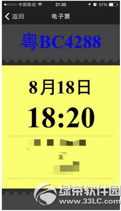 嗒嗒巴士怎么用 嗒嗒巴士app使用图文教程