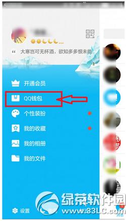 手机qq流量豆怎么领取 手机qq流量豆获取图文教程