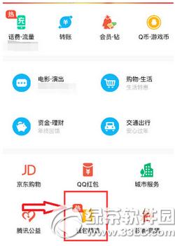 手机qq流量豆怎么领取 手机qq流量豆获取图文教程