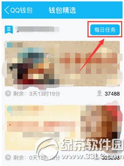 手机qq流量豆怎么领取 手机qq流量豆获取图文教程