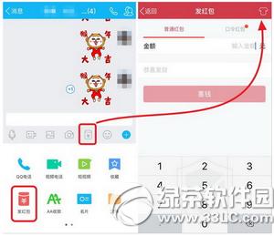 手机qq个性红包怎么发 手机qq个性红包玩法攻略