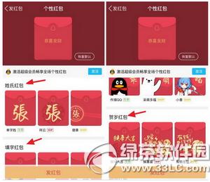 手机qq个性红包怎么发 手机qq个性红包玩法攻略