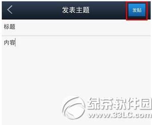 手机百度贴吧怎么发语音 怎么在手机百度贴吧发语音