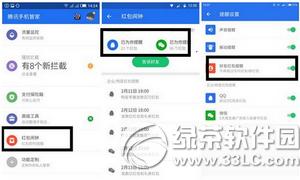 腾讯手机管家红包闹钟怎么设置 腾讯手机管家红包闹钟设置教程