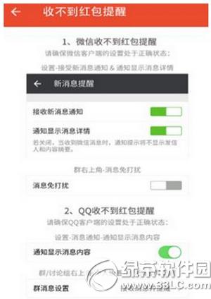 腾讯手机管家红包闹钟怎么设置 腾讯手机管家红包闹钟设置教程