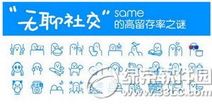 same软件8.8元秒杀是真的吗 same app8.8秒杀技巧