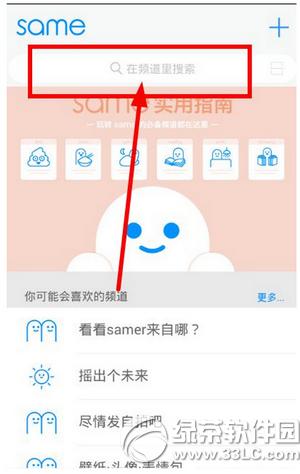 same软件8.8元秒杀是真的吗 same app8.8秒杀技巧